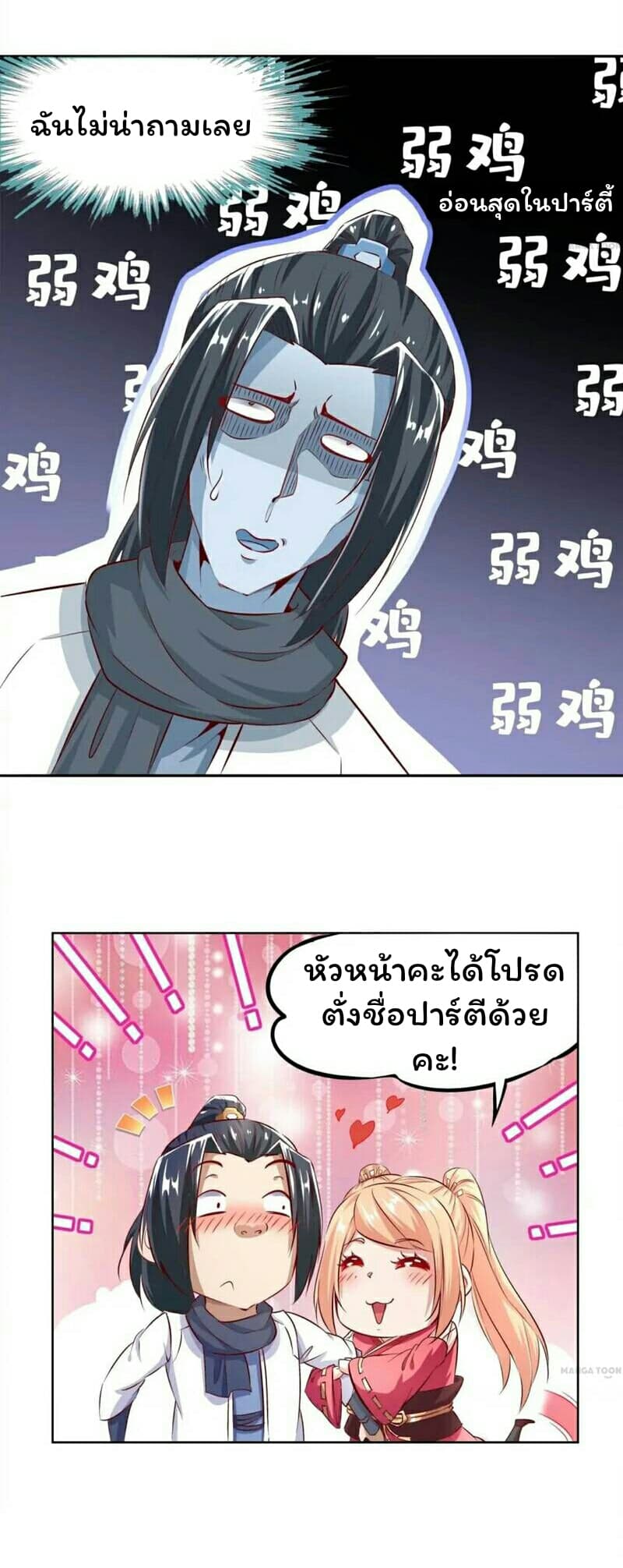 Fortune Telling Online is IMBA page 13