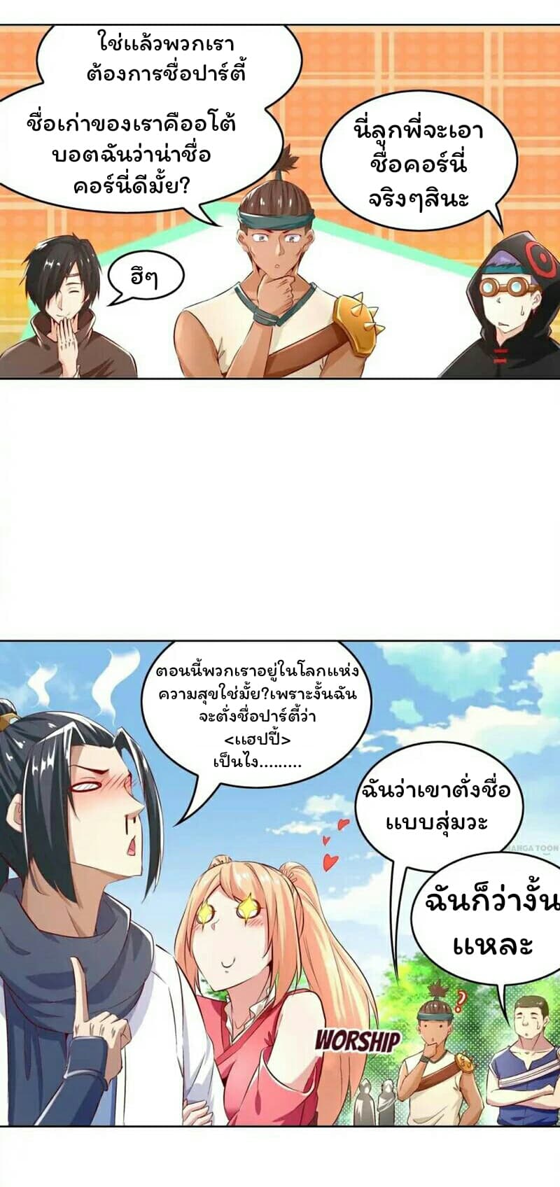 Fortune Telling Online is IMBA page 14