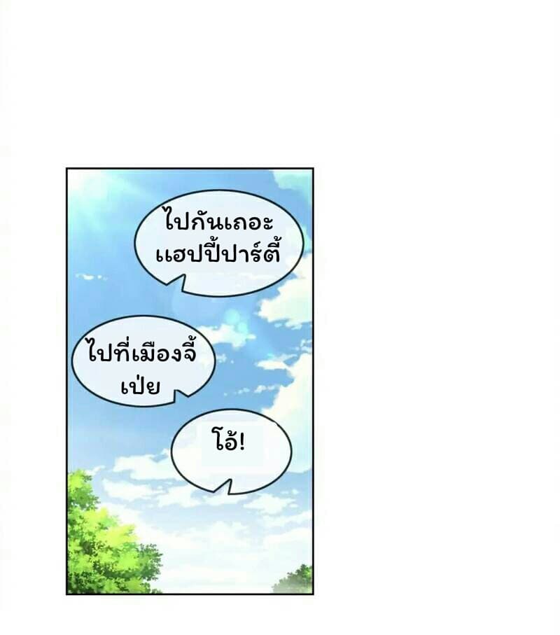 Fortune Telling Online is IMBA page 15