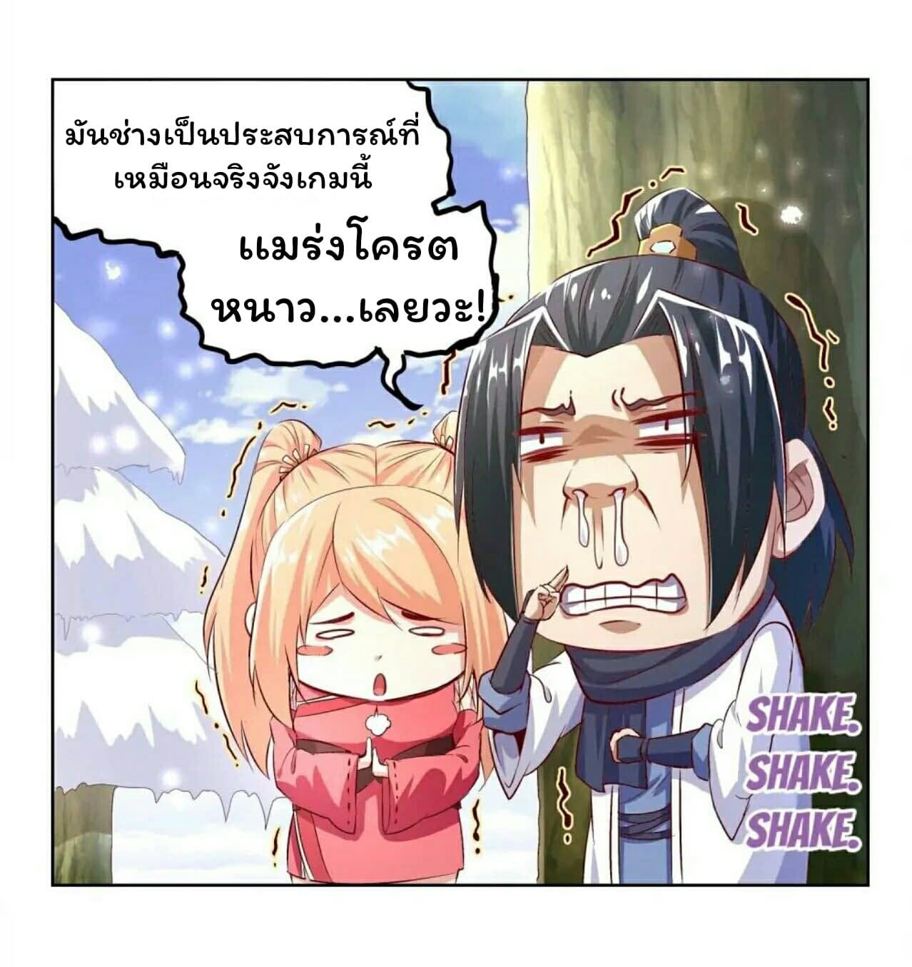 Fortune Telling Online is IMBA page 17