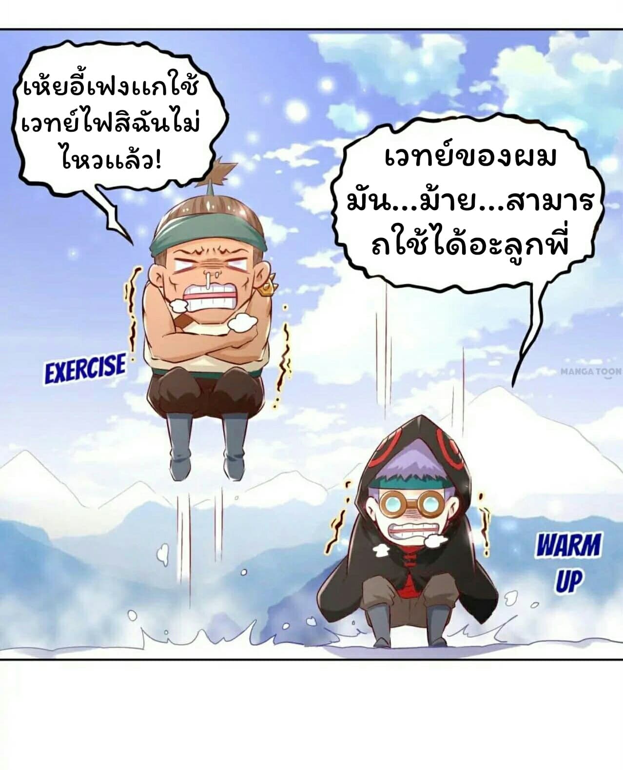 Fortune Telling Online is IMBA page 18