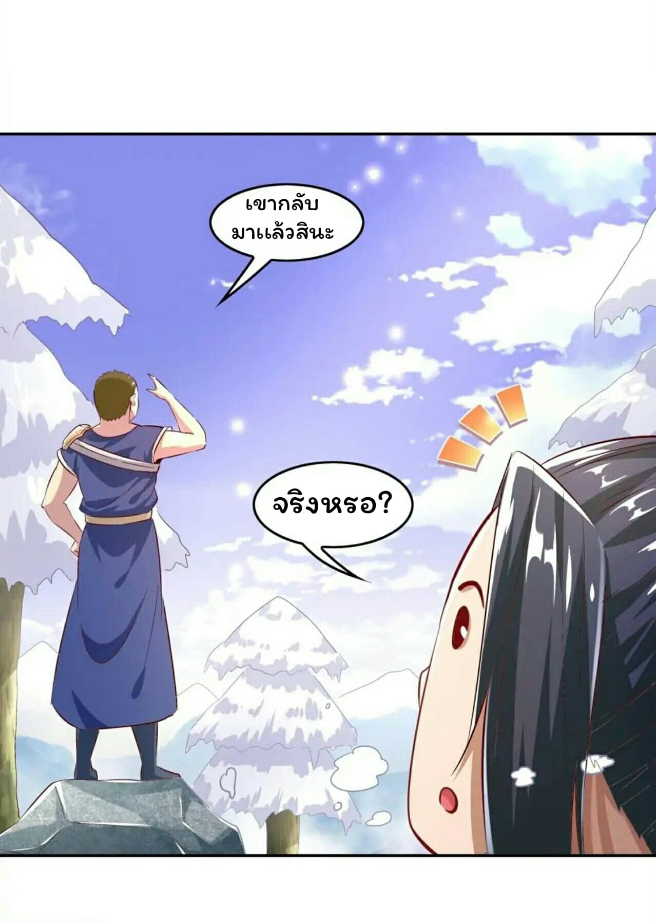Fortune Telling Online is IMBA page 19