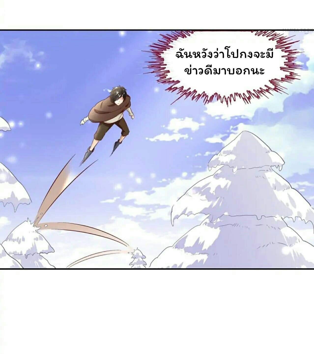 Fortune Telling Online is IMBA page 20