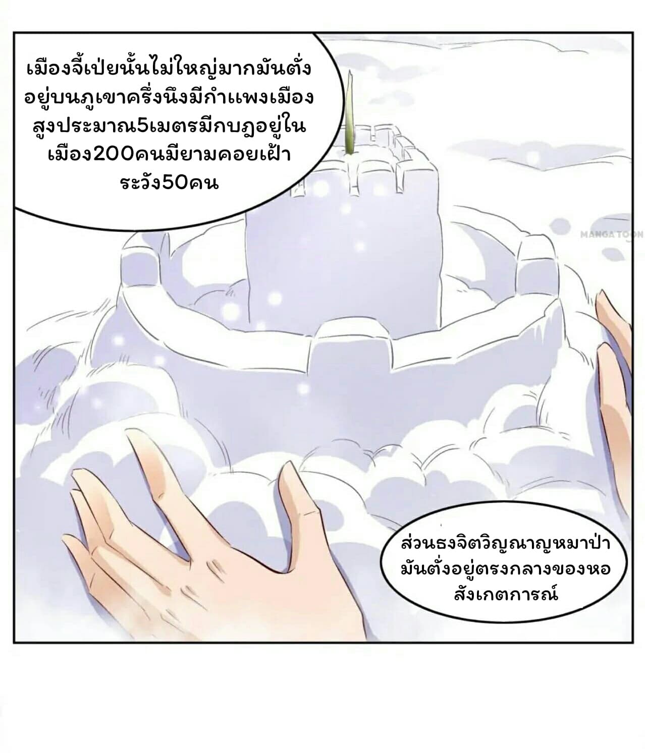 Fortune Telling Online is IMBA page 21