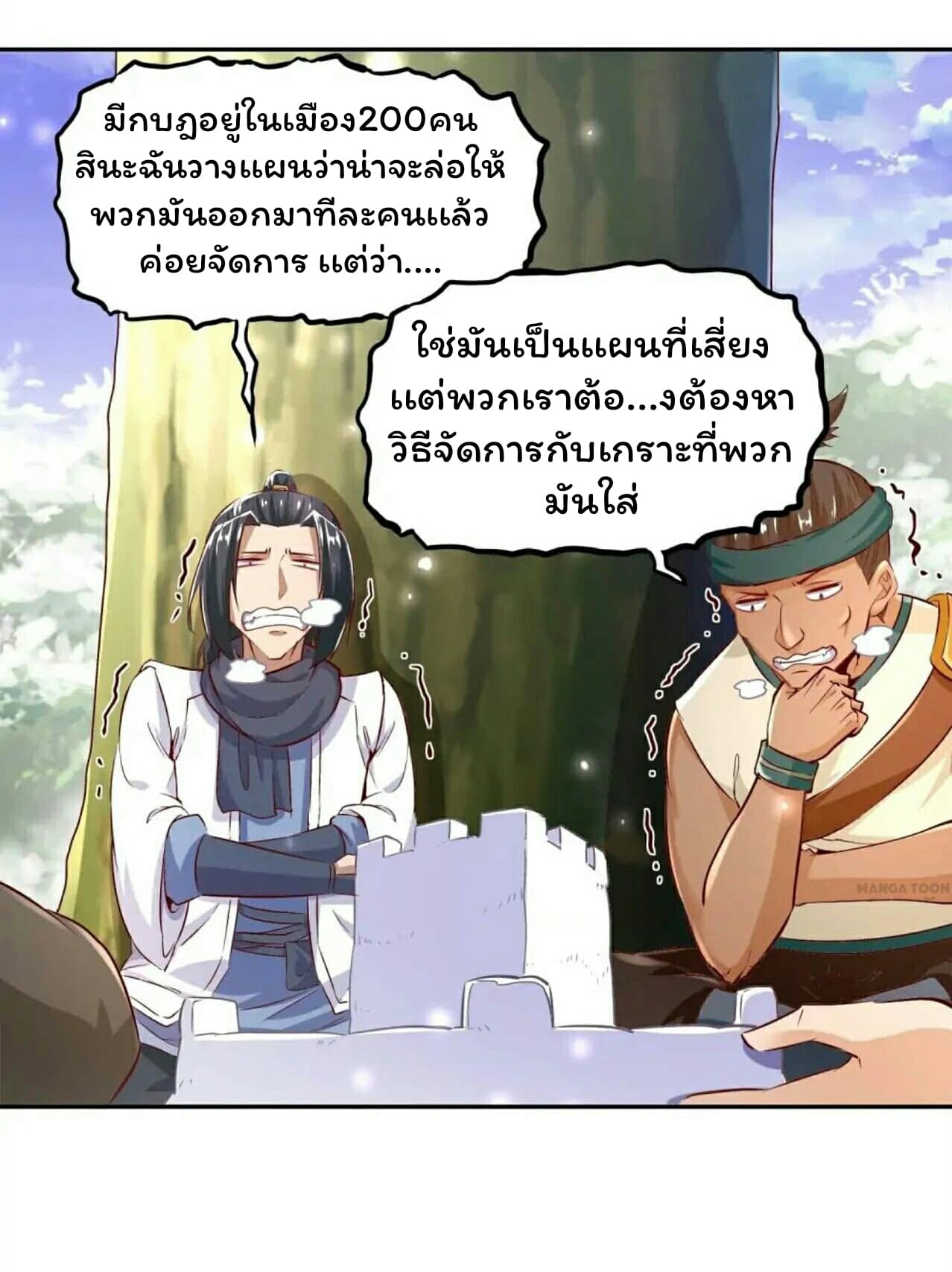 Fortune Telling Online is IMBA page 22
