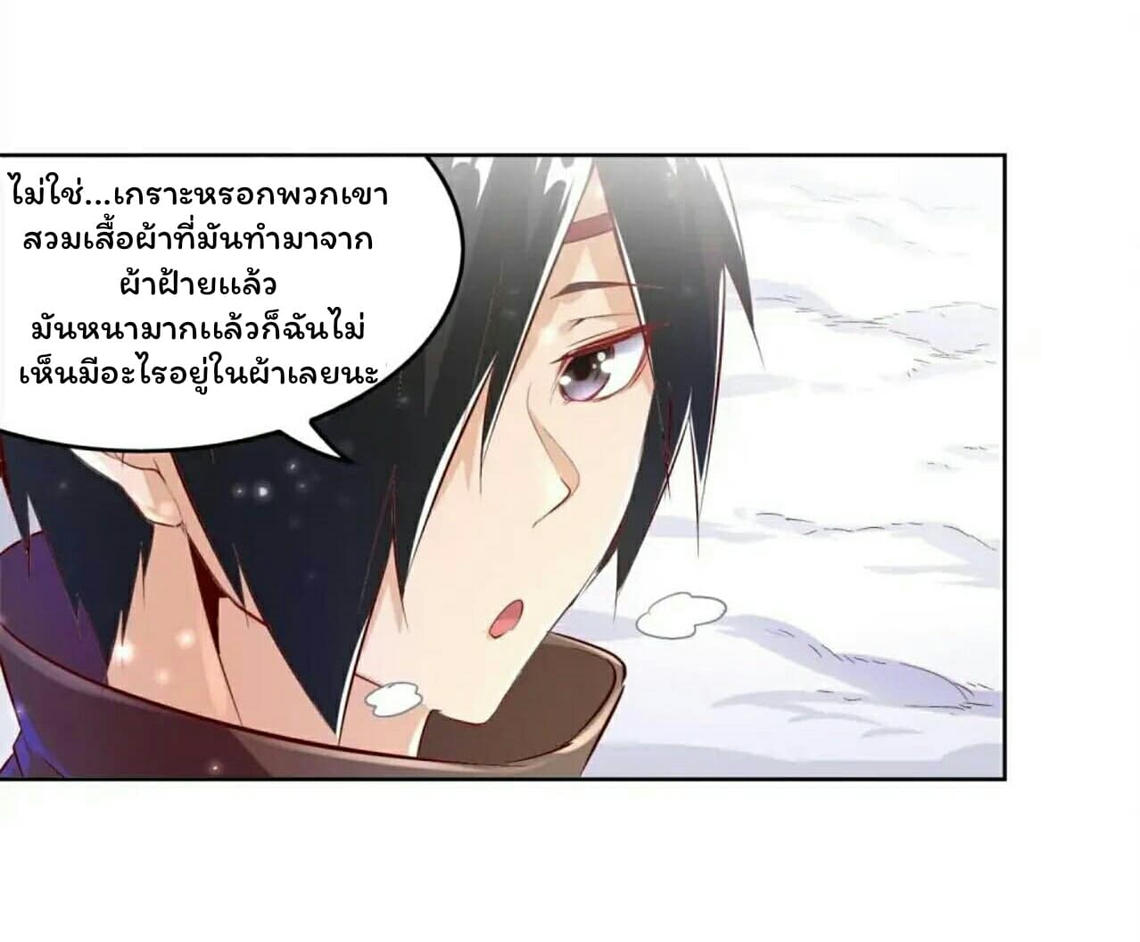 Fortune Telling Online is IMBA page 23