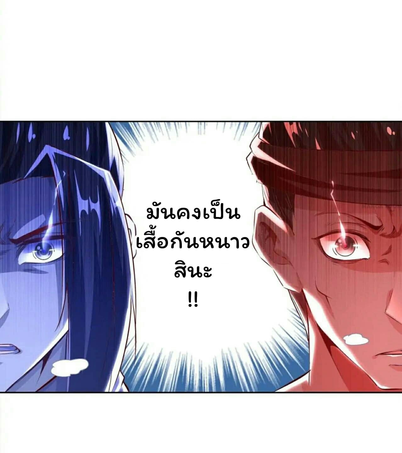 Fortune Telling Online is IMBA page 24