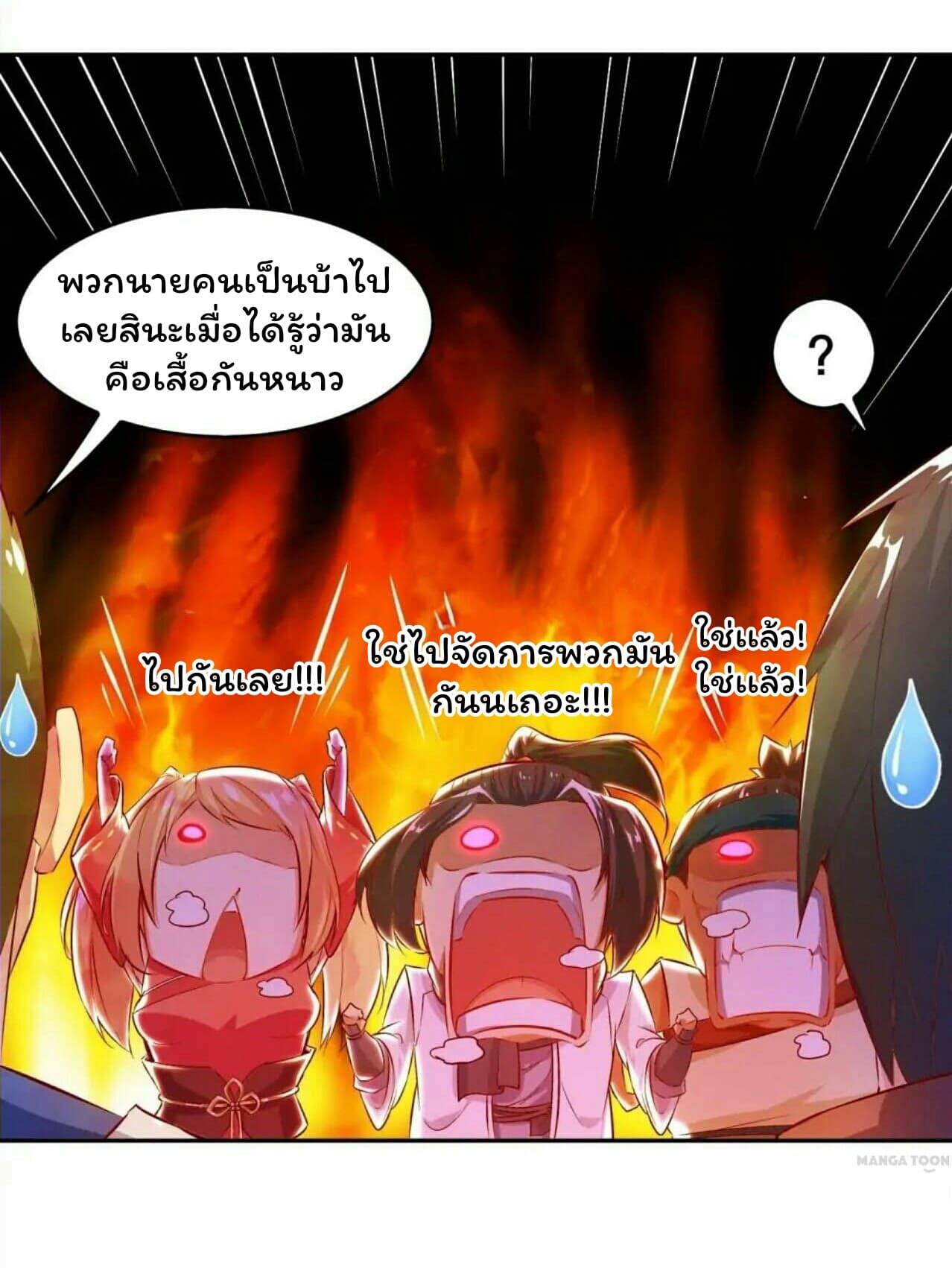 Fortune Telling Online is IMBA page 25