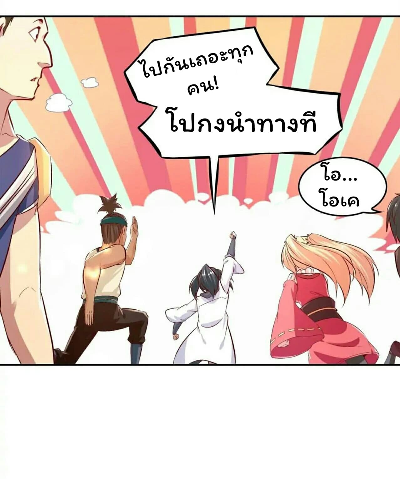 Fortune Telling Online is IMBA page 26