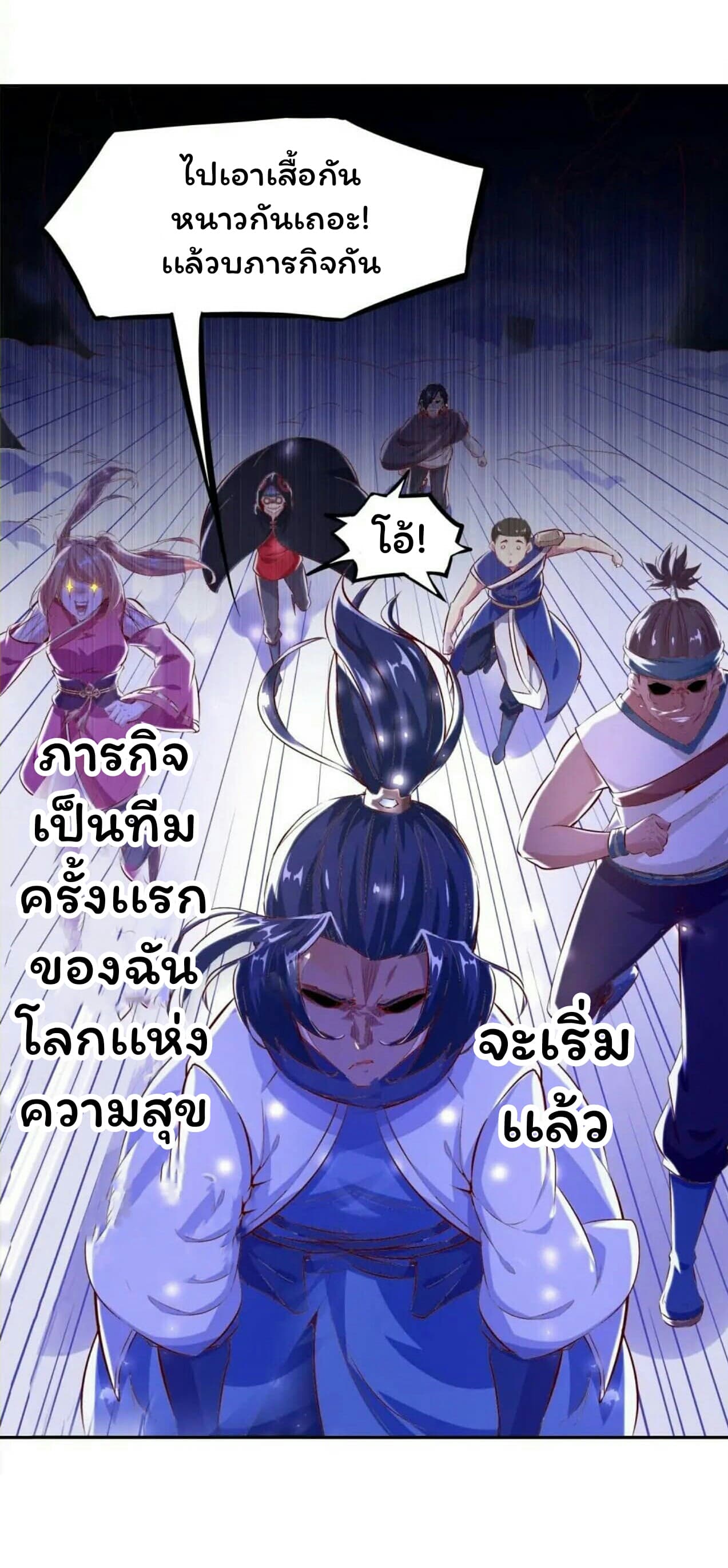 Fortune Telling Online is IMBA page 27