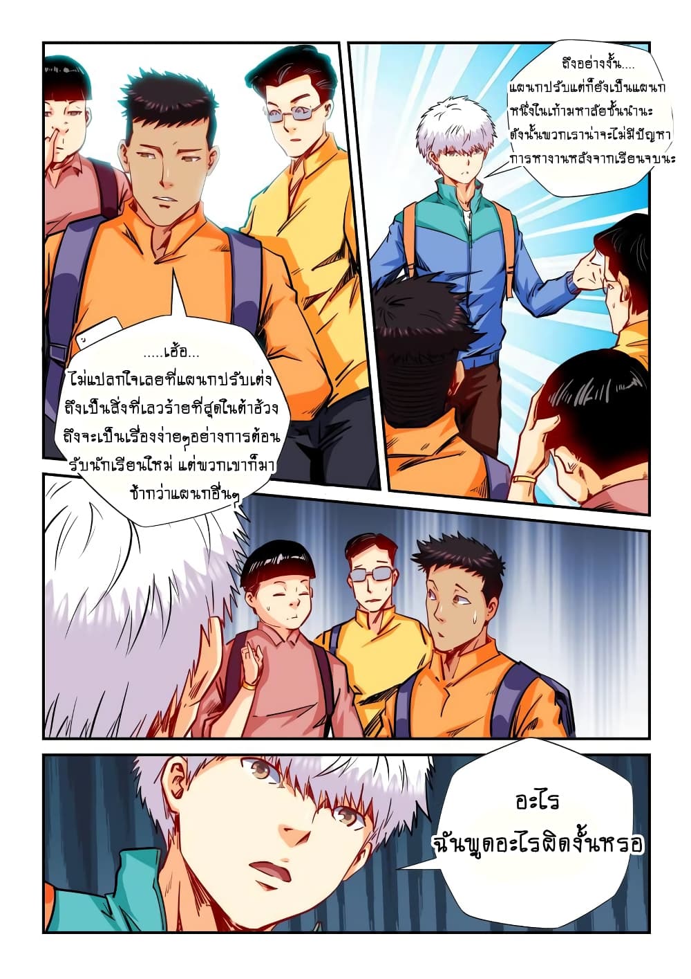 Forty Milleniums Of Cultivation page 9