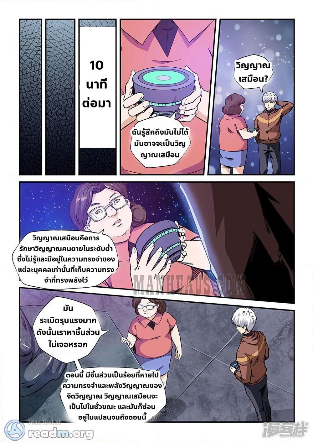 Forty Milleniums Of Cultivation page 7