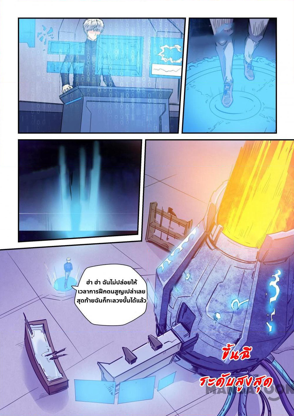 Forty Milleniums Of Cultivation page 9