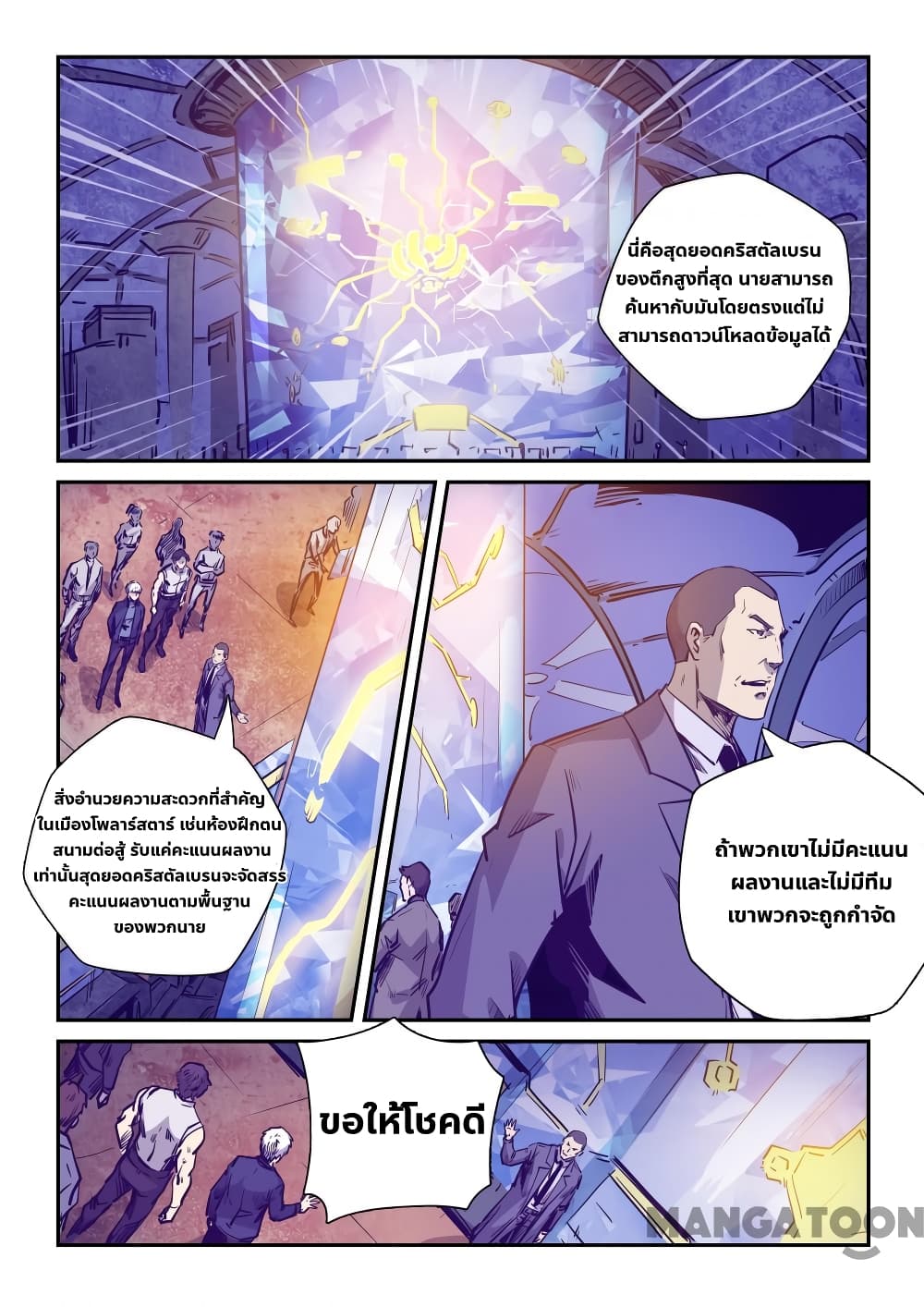 Forty Milleniums Of Cultivation page 9