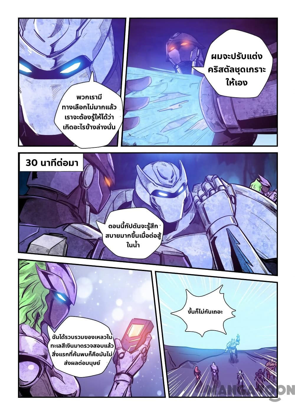 Forty Milleniums Of Cultivation page 8