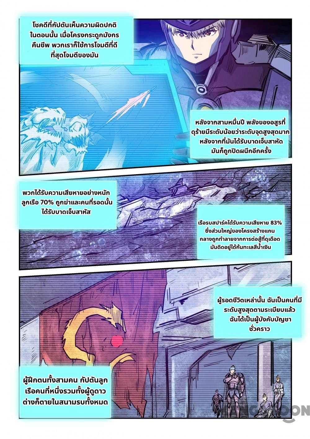 Forty Milleniums Of Cultivation page 5