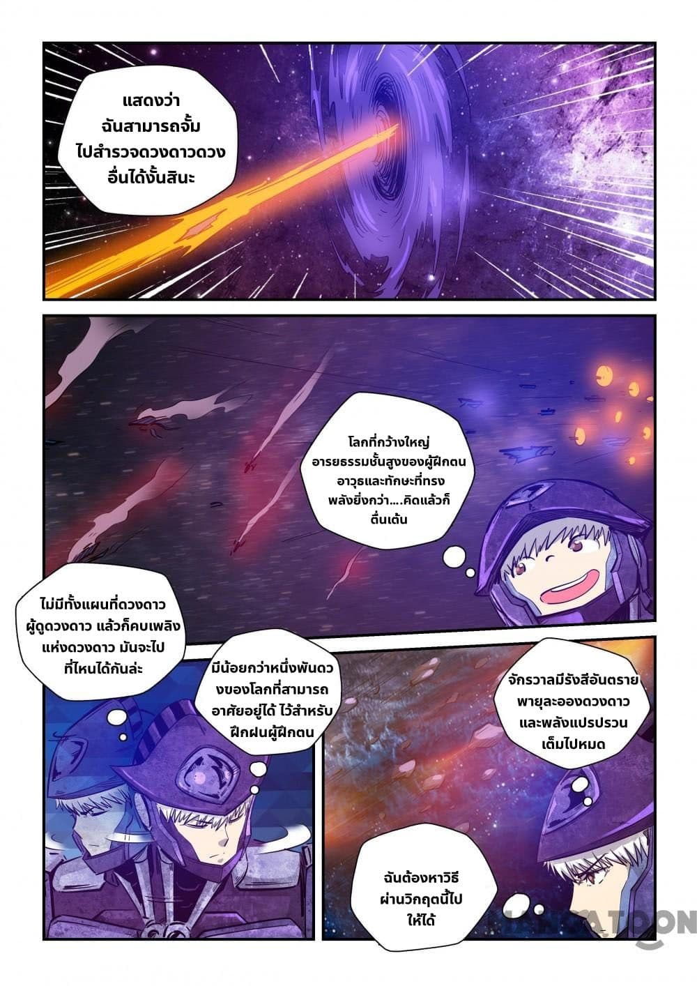 Forty Milleniums Of Cultivation page 5