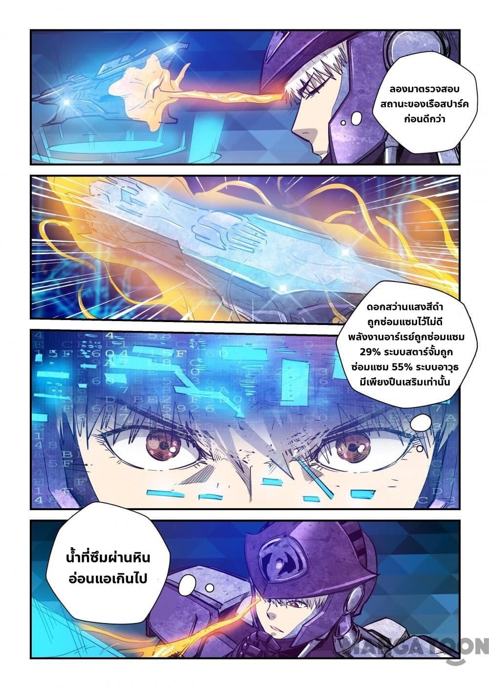 Forty Milleniums Of Cultivation page 6