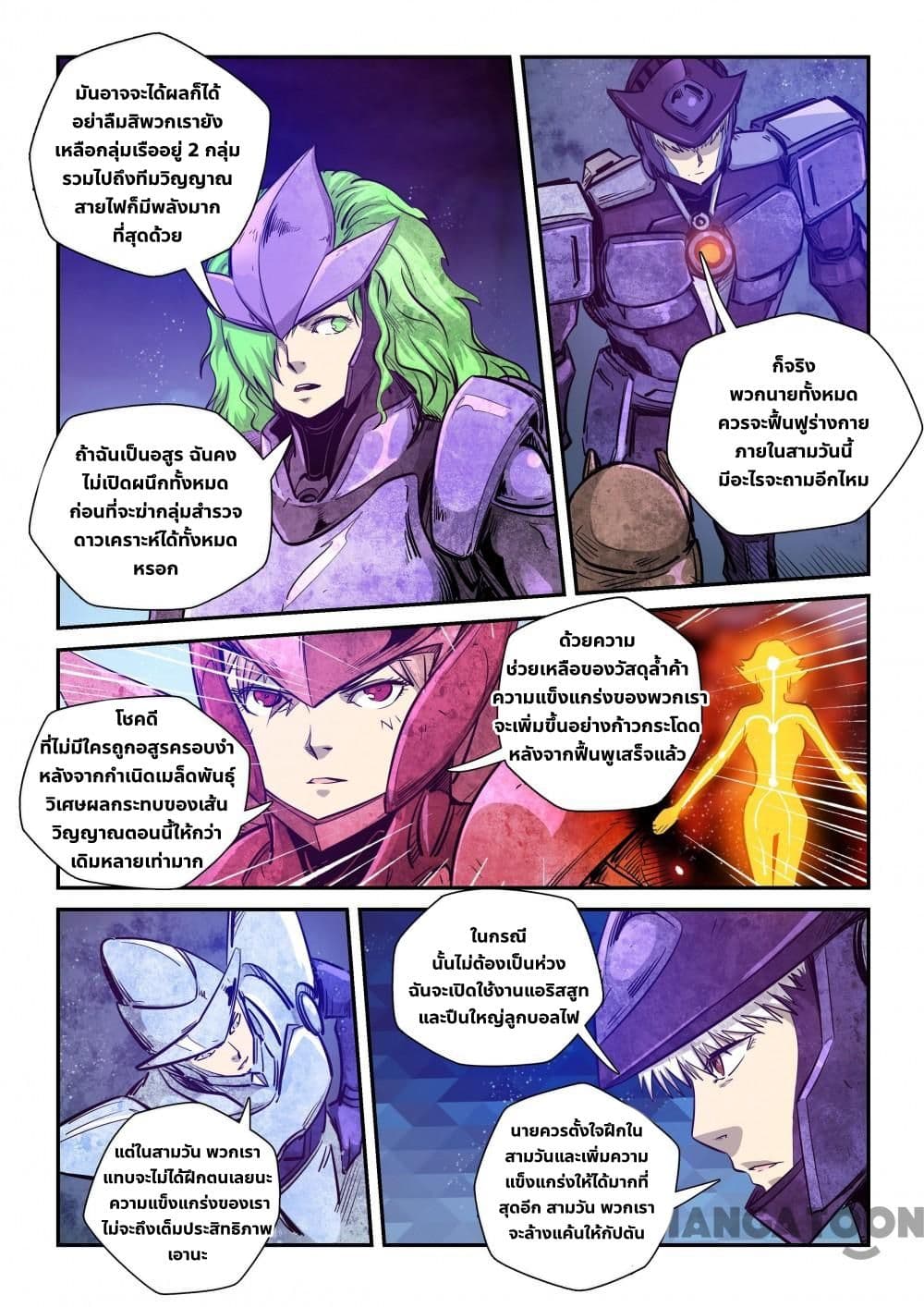 Forty Milleniums Of Cultivation page 7