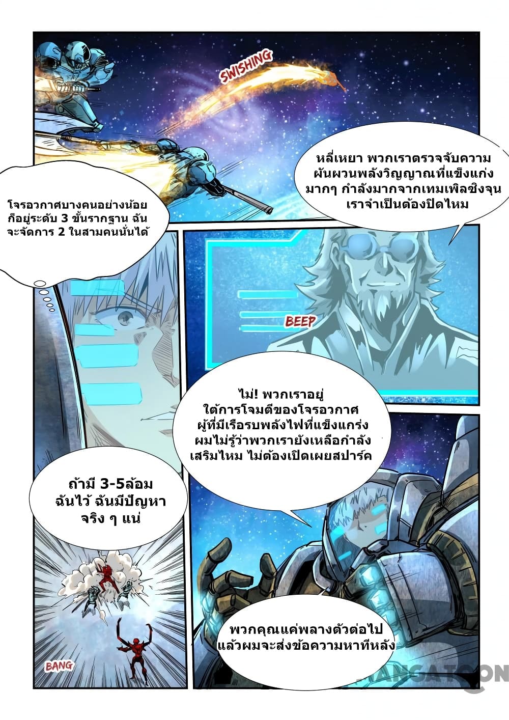 Forty Milleniums Of Cultivation page 7