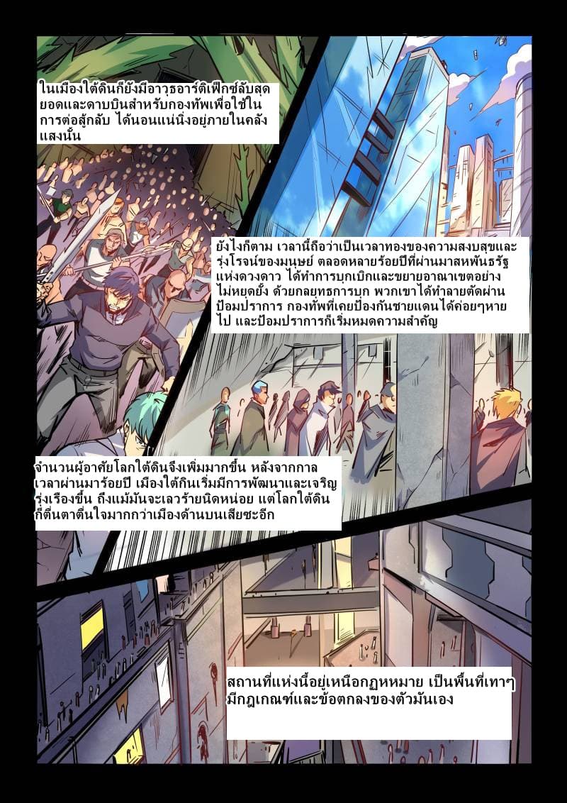 Forty Milleniums Of Cultivation page 6