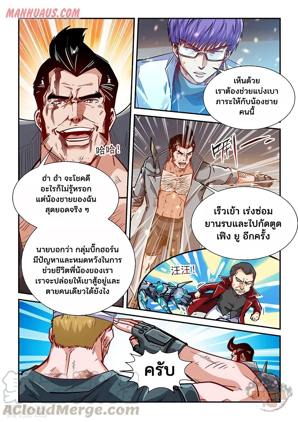 Forty Milleniums Of Cultivation page 5