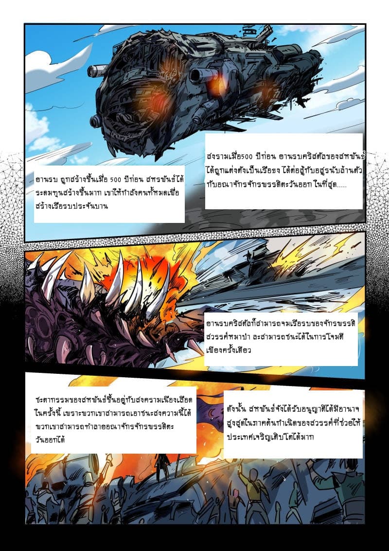 Forty Milleniums Of Cultivation page 9