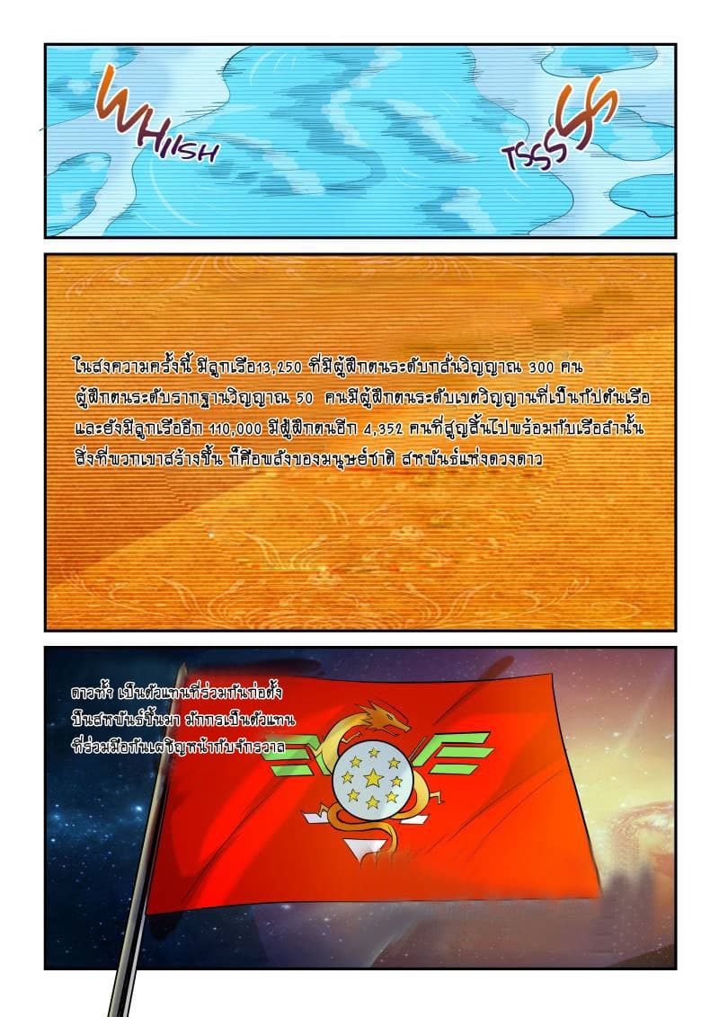 Forty Milleniums Of Cultivation page 7