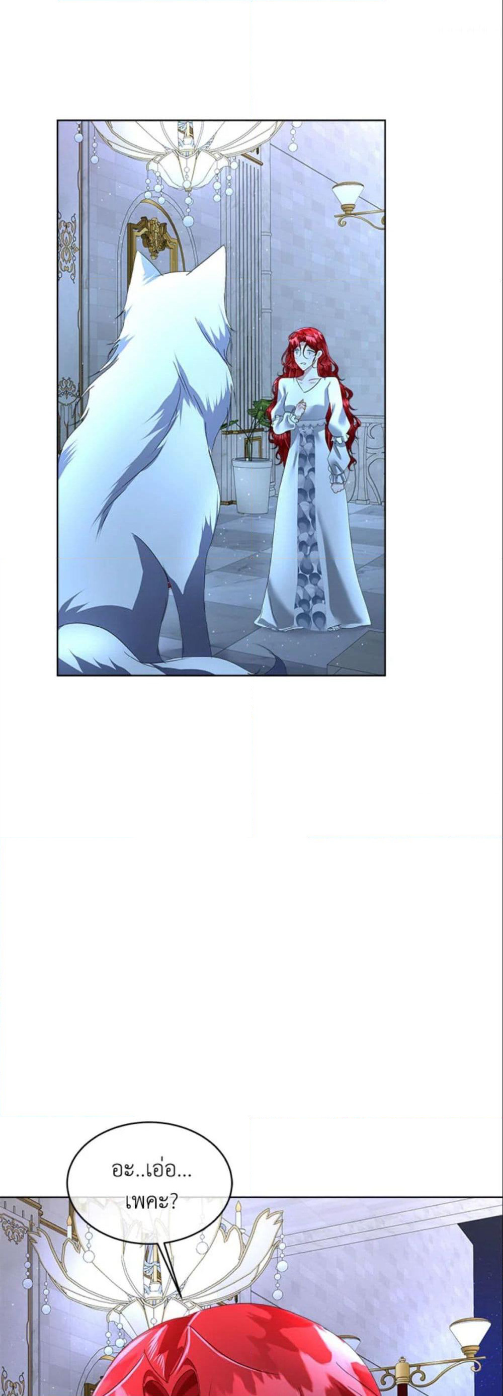 Fostering the Male Lead page 2