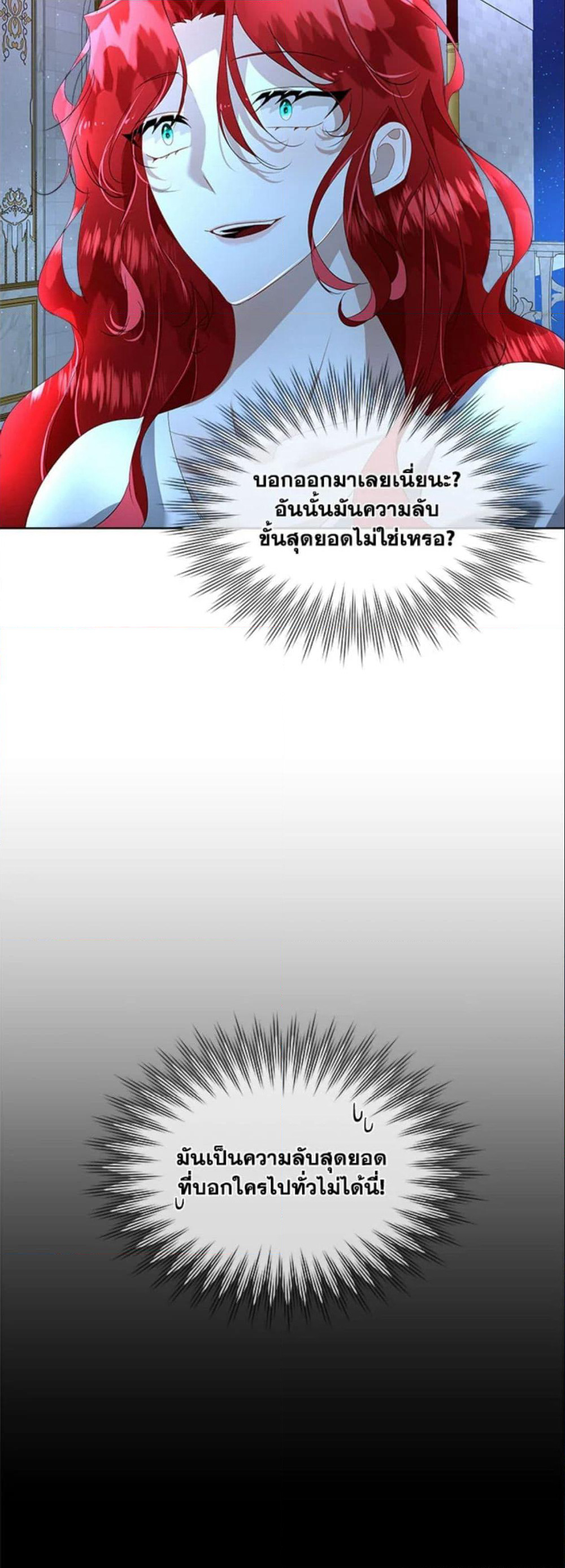 Fostering the Male Lead page 3