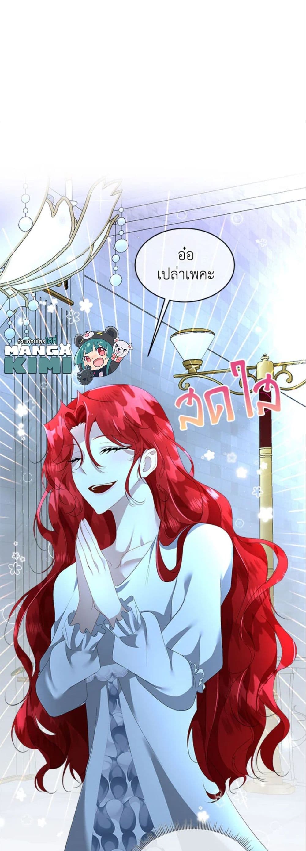 Fostering the Male Lead page 10