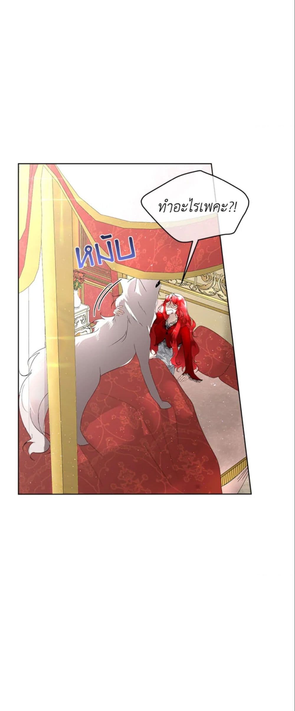 Fostering the Male Lead page 5