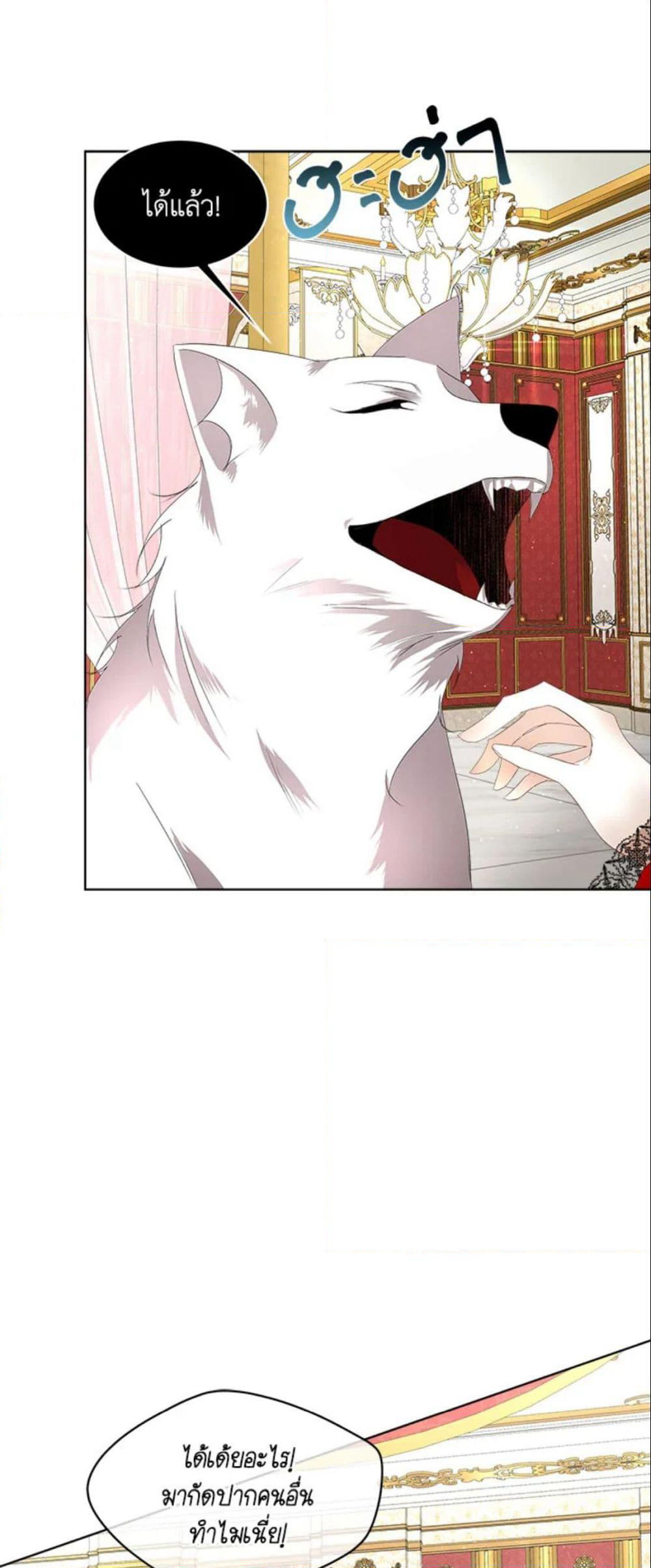 Fostering the Male Lead page 6