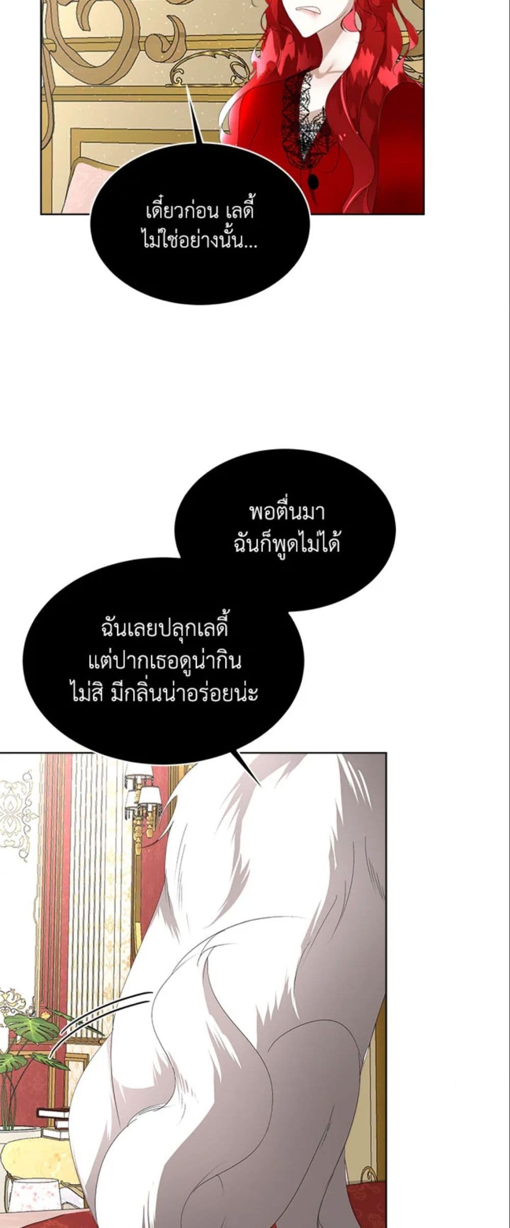 Fostering the Male Lead page 10