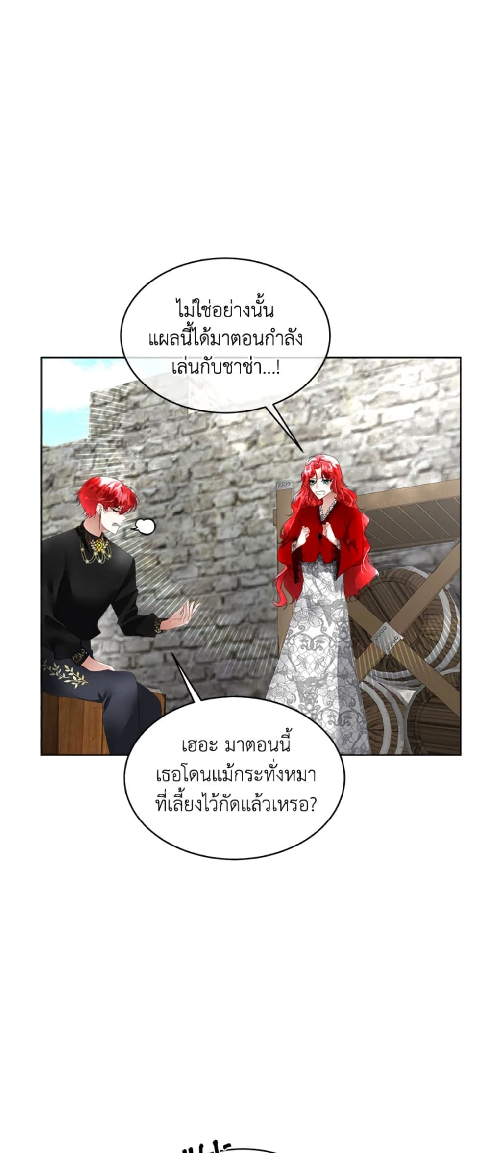 Fostering the Male Lead page 4