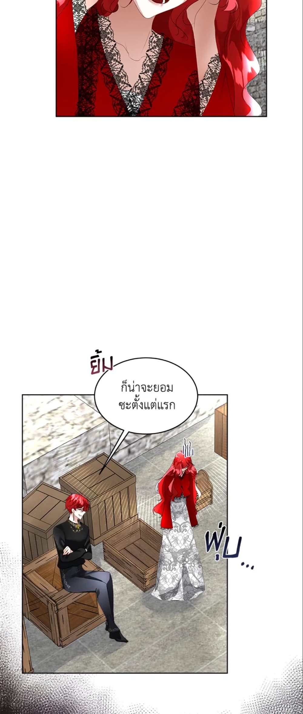 Fostering the Male Lead page 6