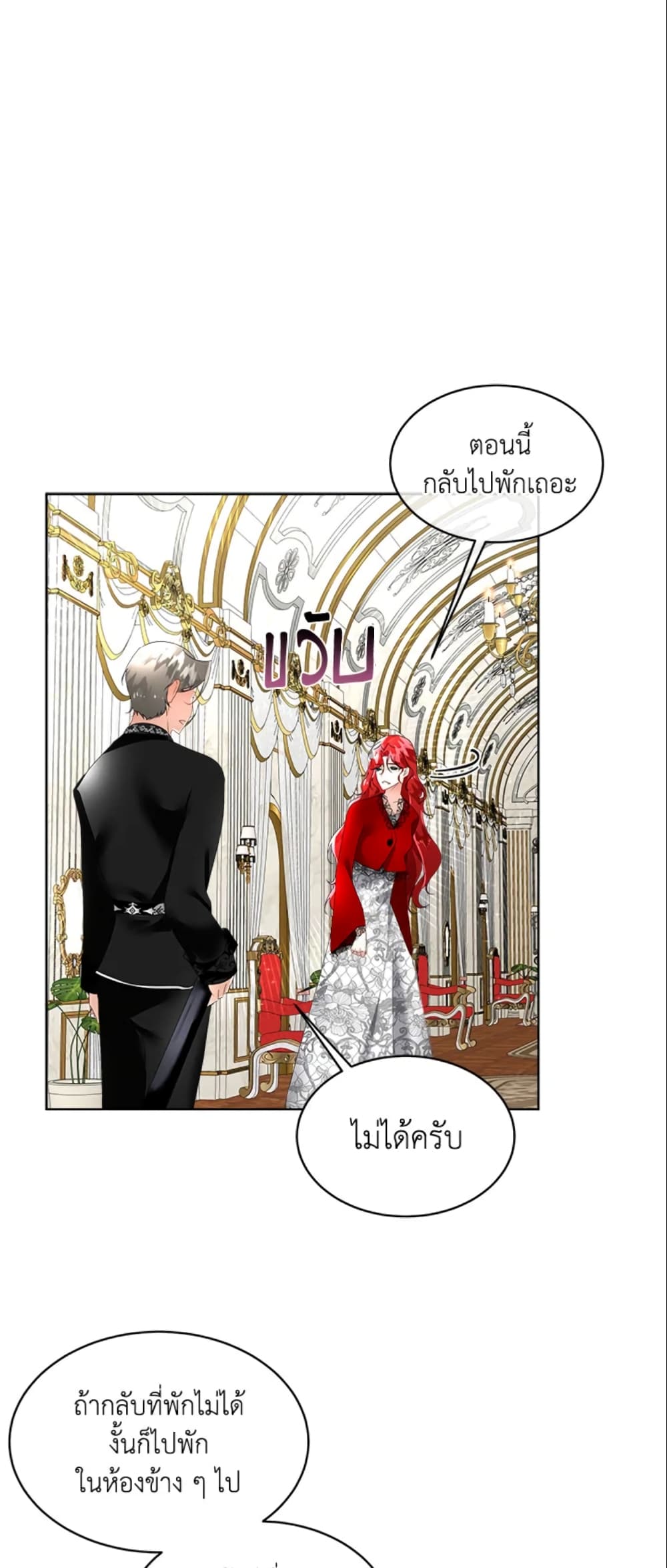 Fostering the Male Lead page 9