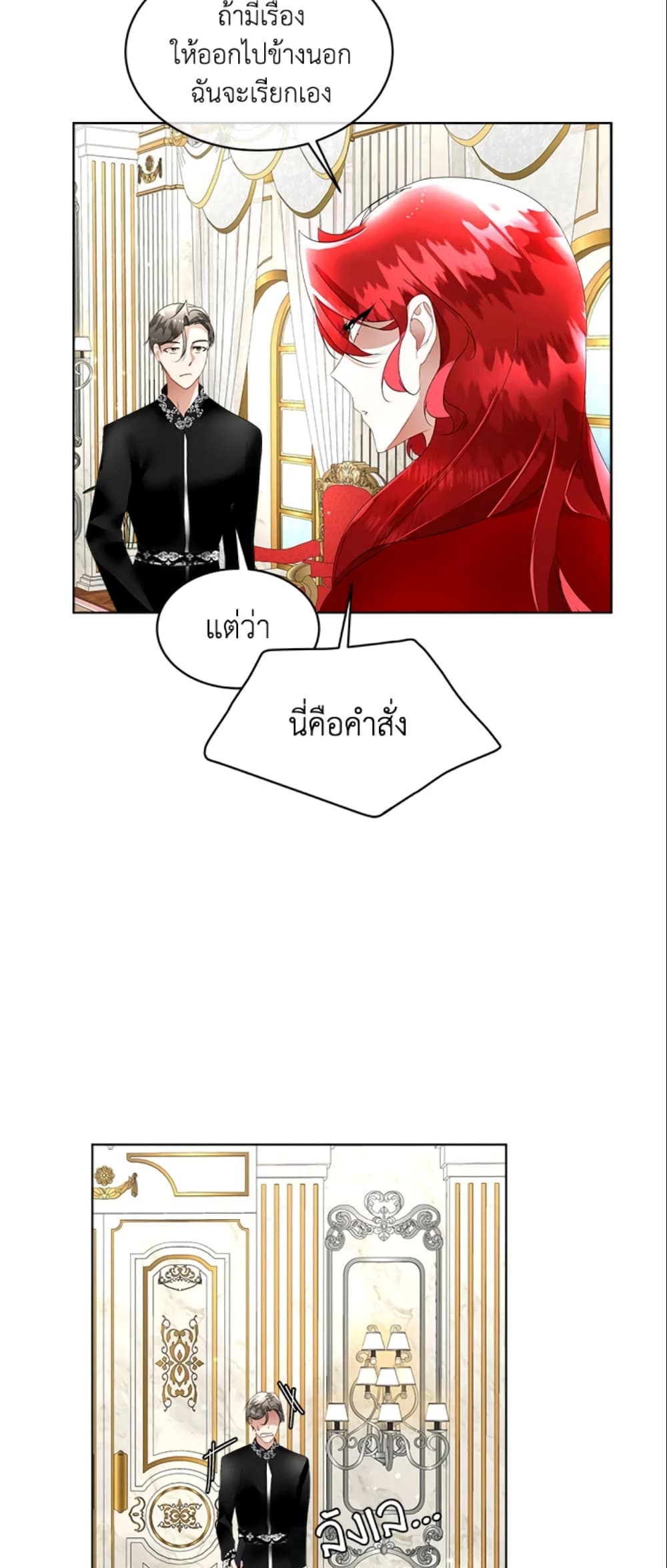 Fostering the Male Lead page 10