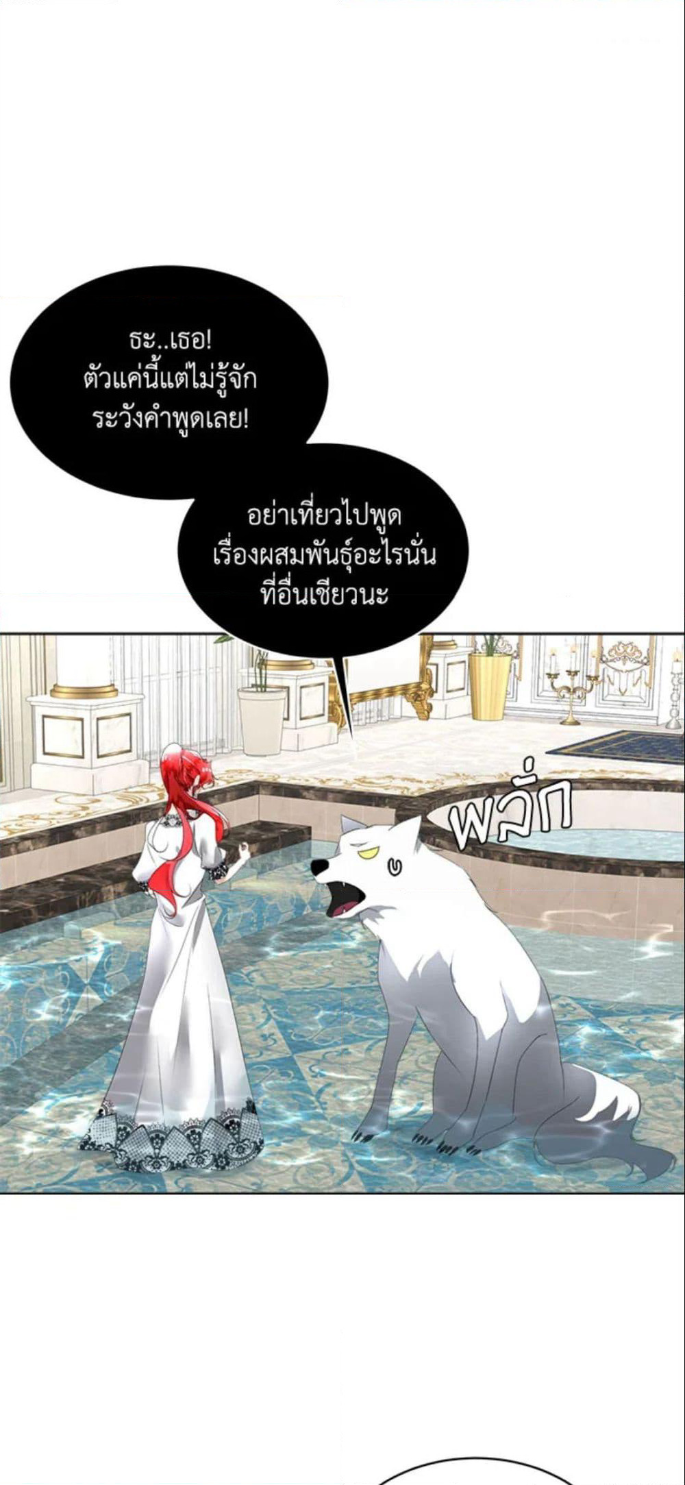 Fostering the Male Lead page 2