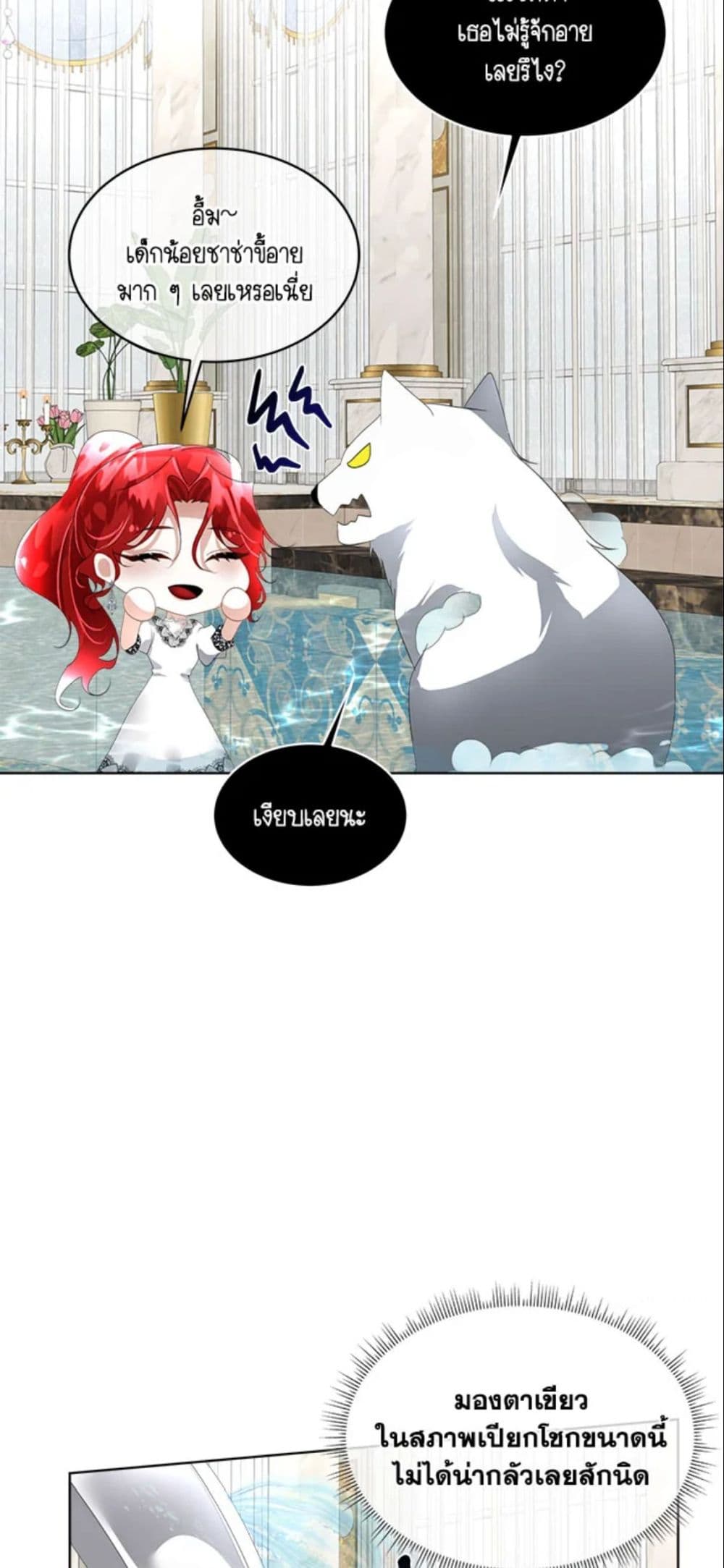 Fostering the Male Lead page 4