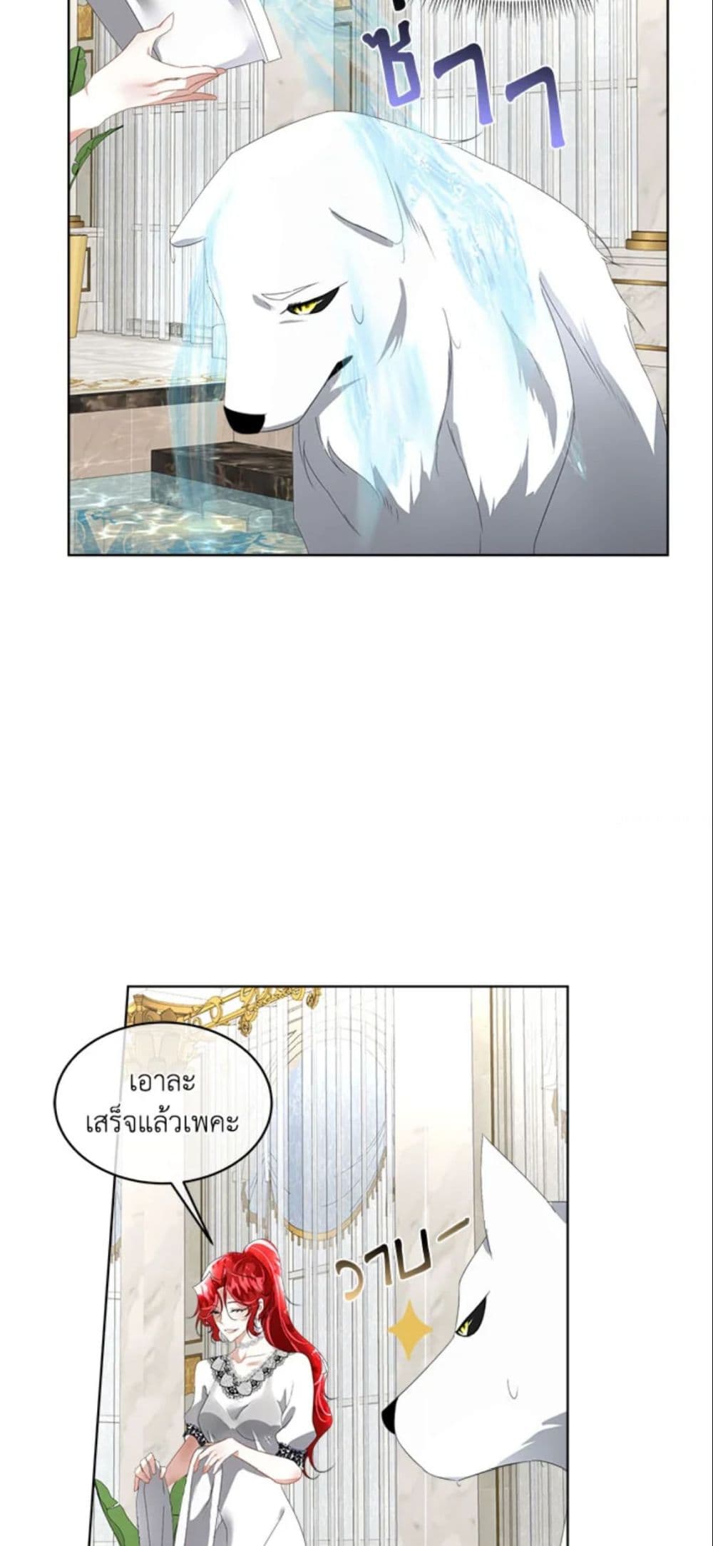 Fostering the Male Lead page 5