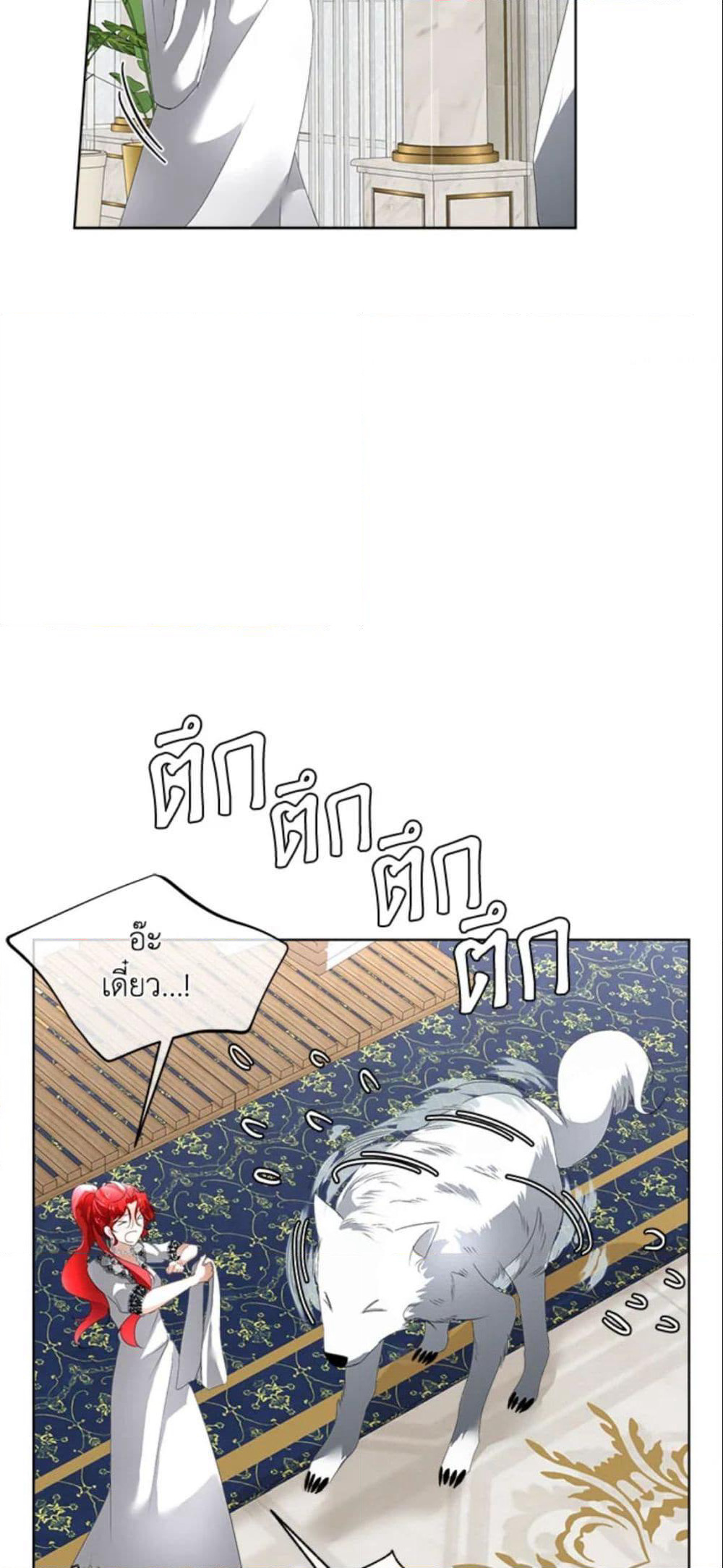 Fostering the Male Lead page 6