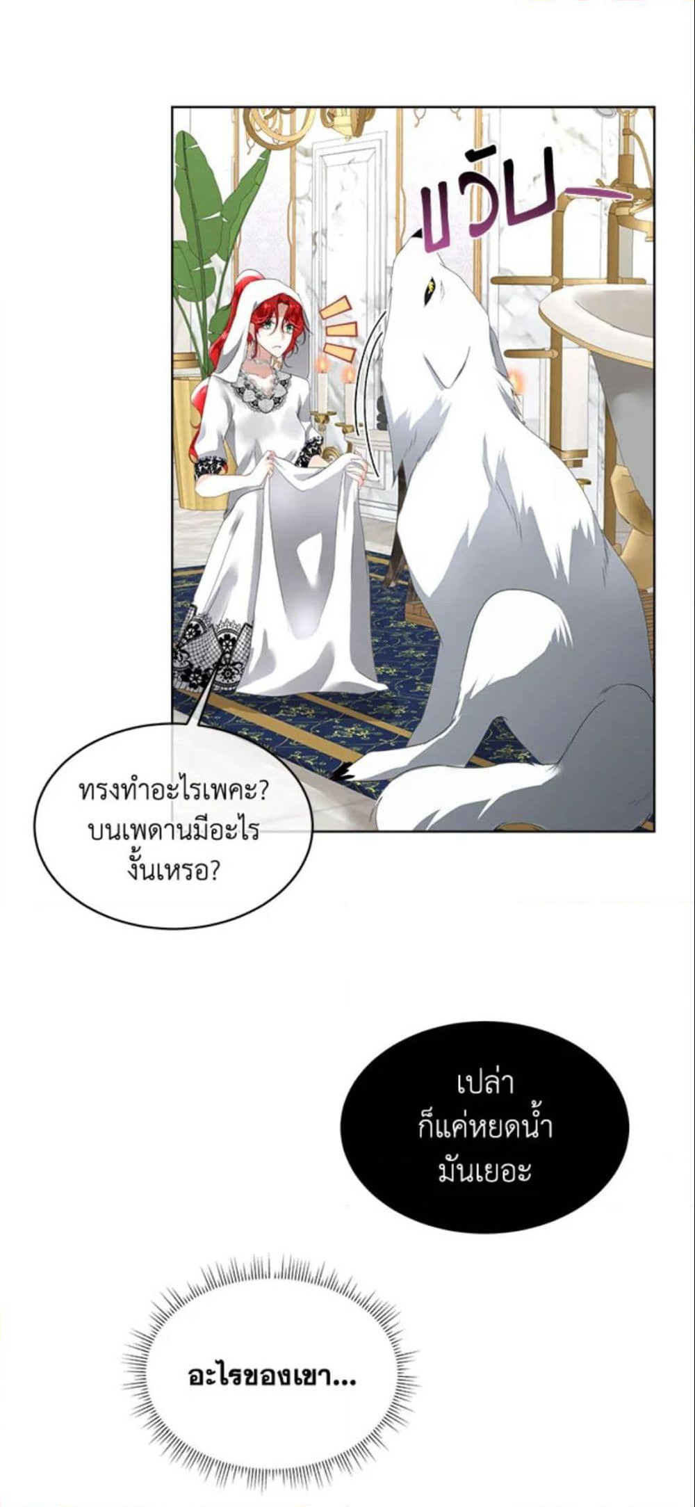 Fostering the Male Lead page 9