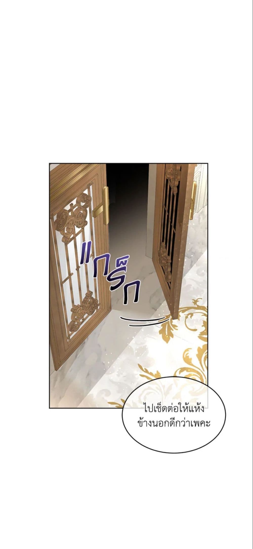 Fostering the Male Lead page 10