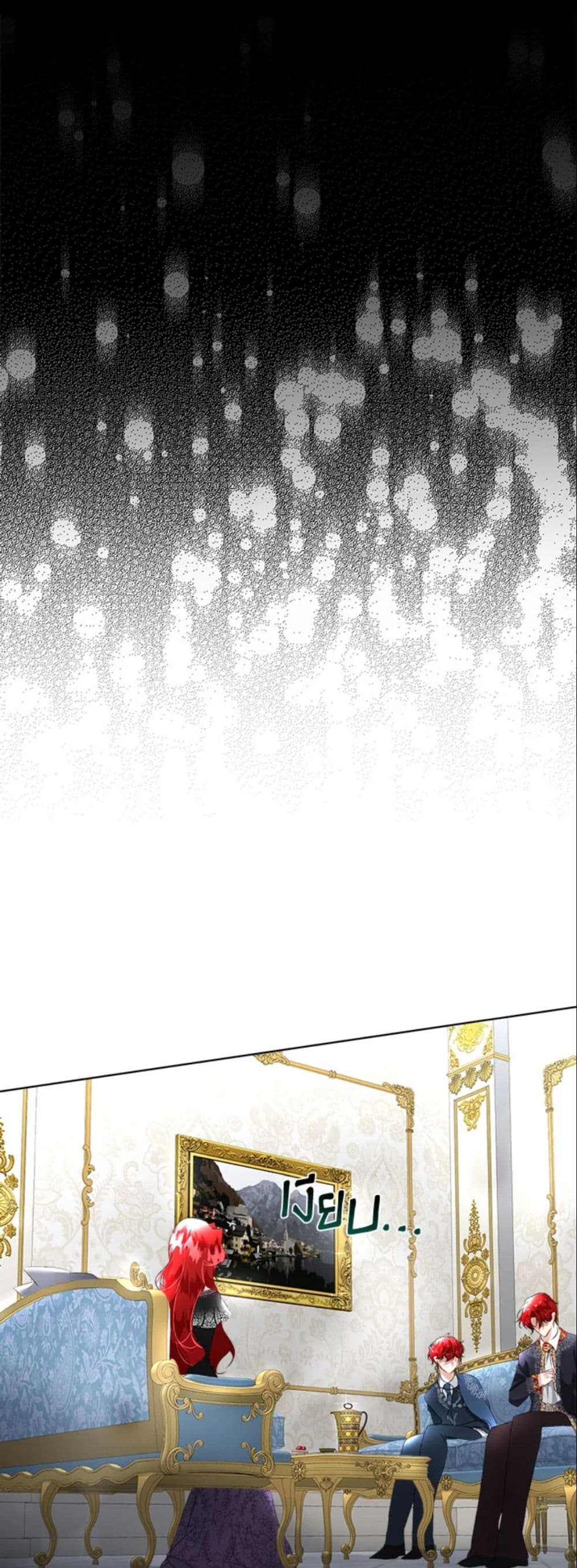 Fostering the Male Lead page 4