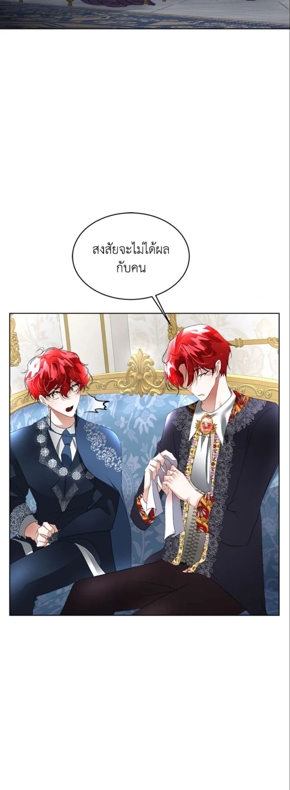 Fostering the Male Lead page 5