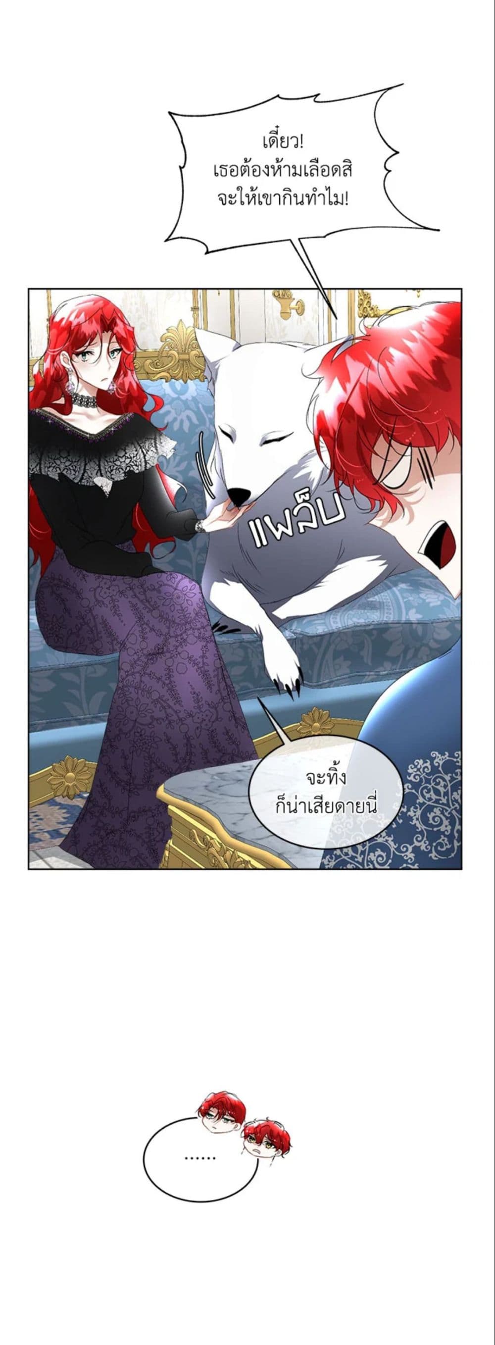 Fostering the Male Lead page 6
