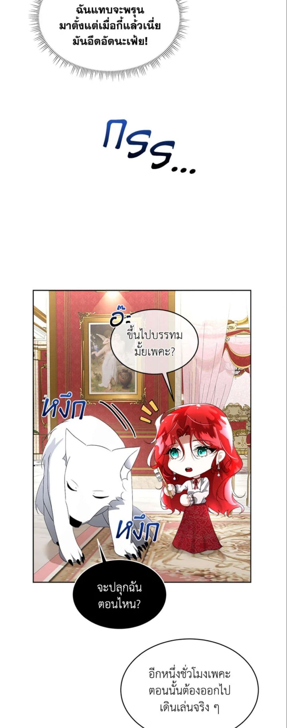 Fostering the Male Lead page 4