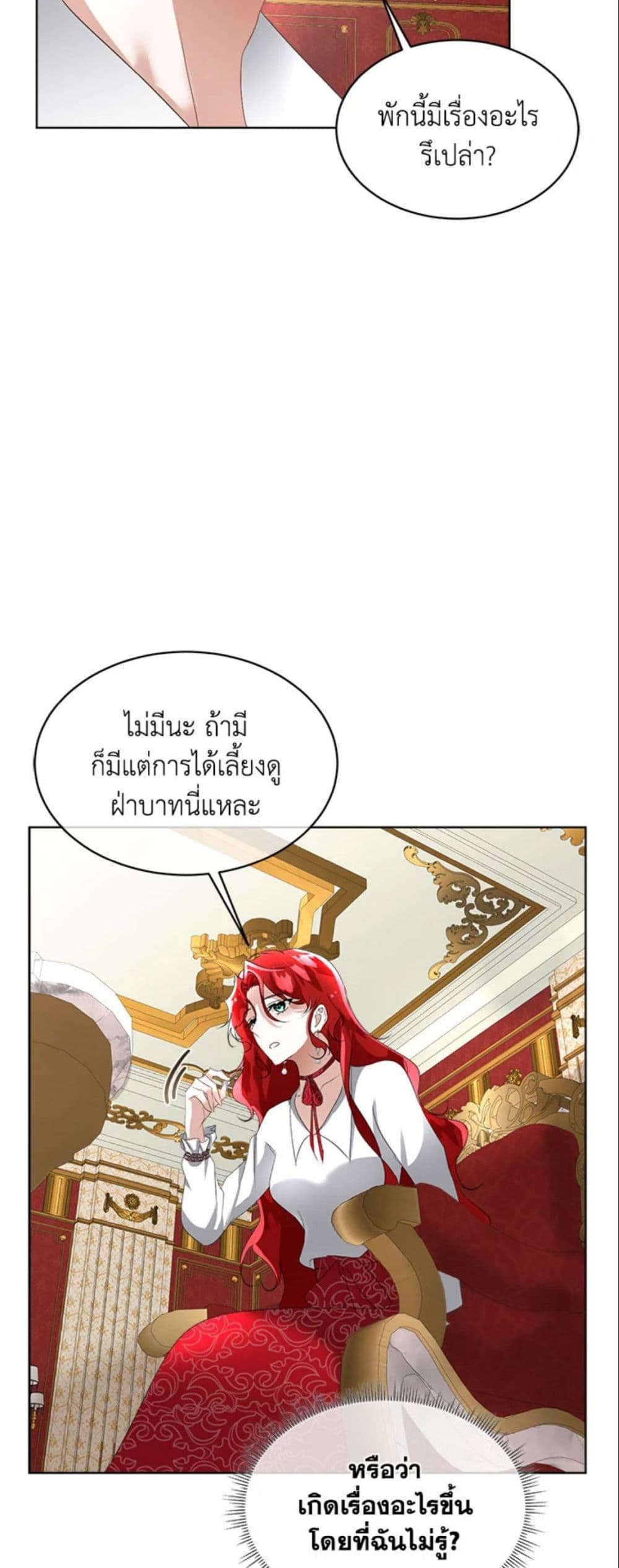 Fostering the Male Lead page 9