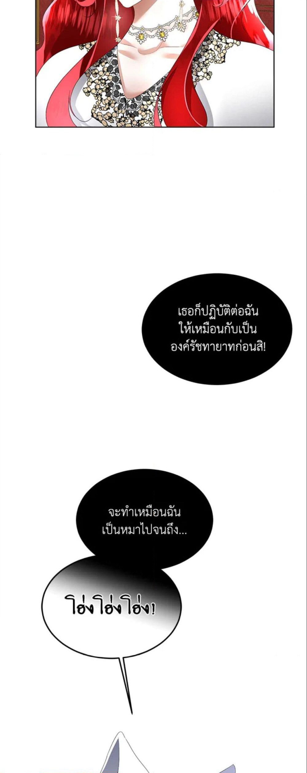 Fostering the Male Lead page 9
